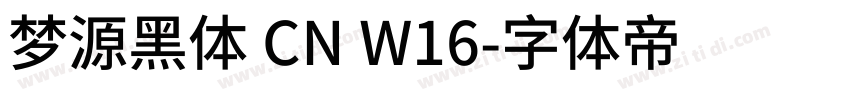 梦源黑体 CN W16字体转换